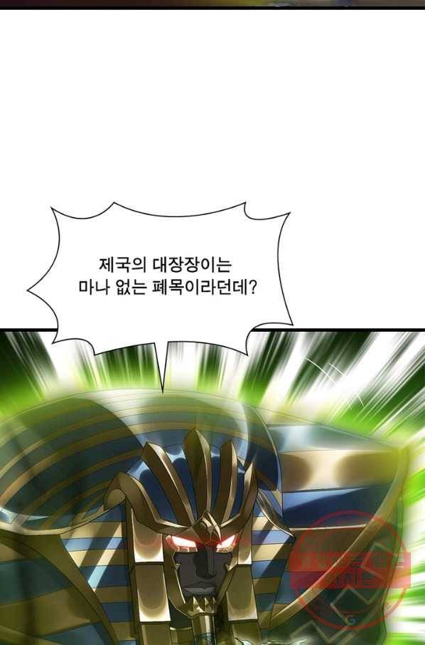 이세계가 체질입니다 215화 10