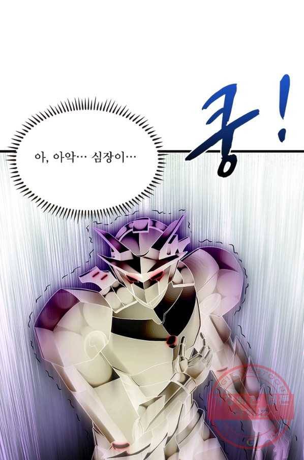 이세계가 체질입니다 215화 14