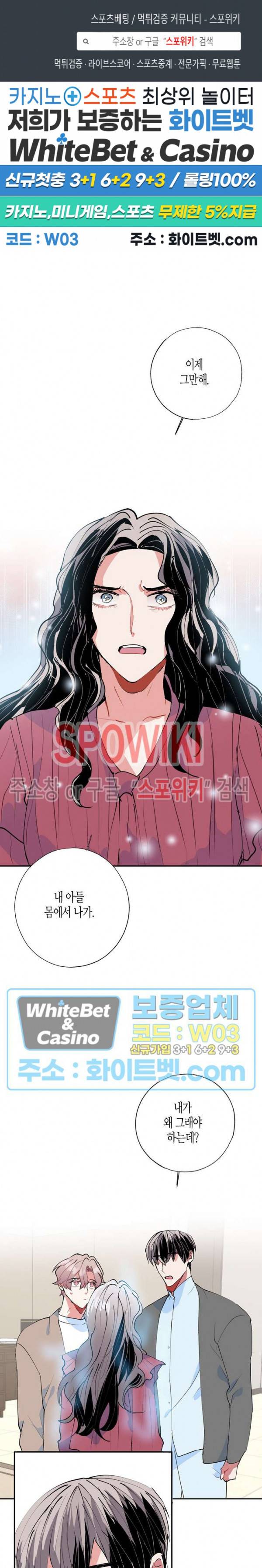 파란나라를 보았니? 31화 1