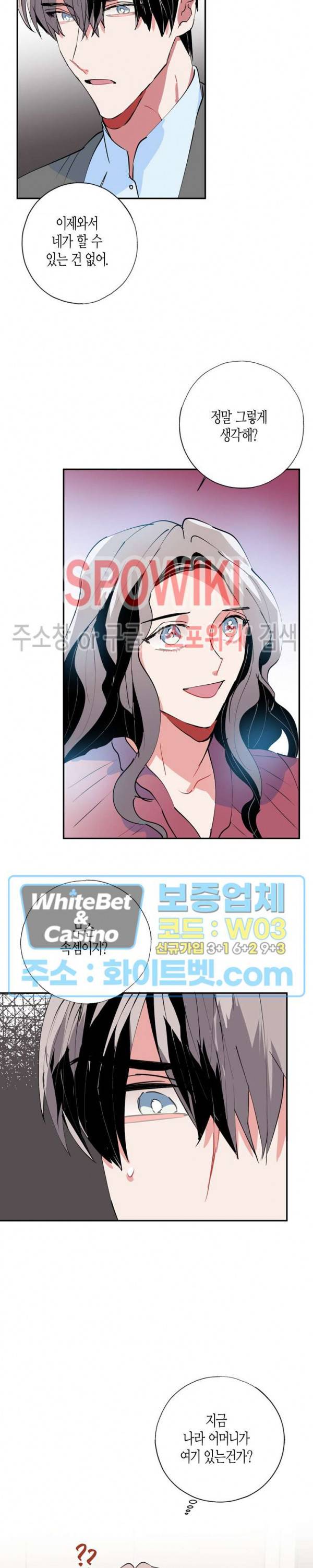 파란나라를 보았니? 31화 2
