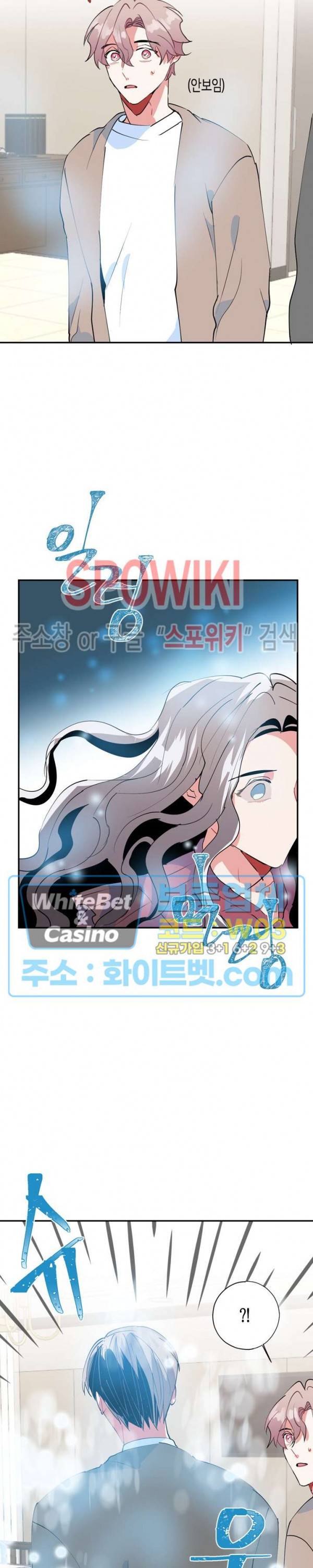 파란나라를 보았니? 31화 3