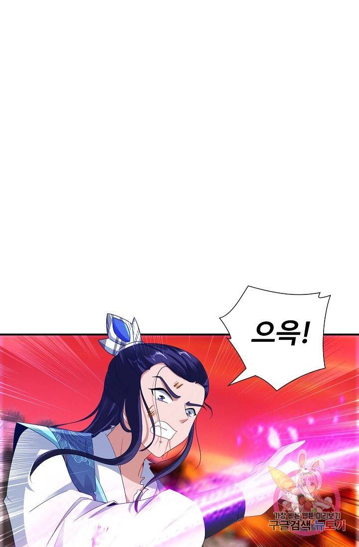 신혼무제 62화 1