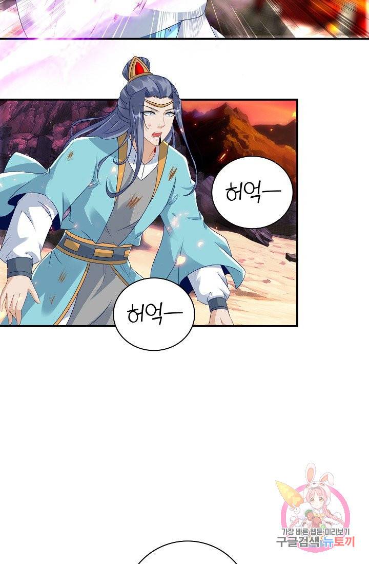 신혼무제 62화 2