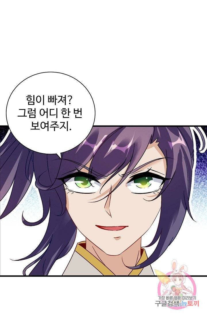 신혼무제 62화 8