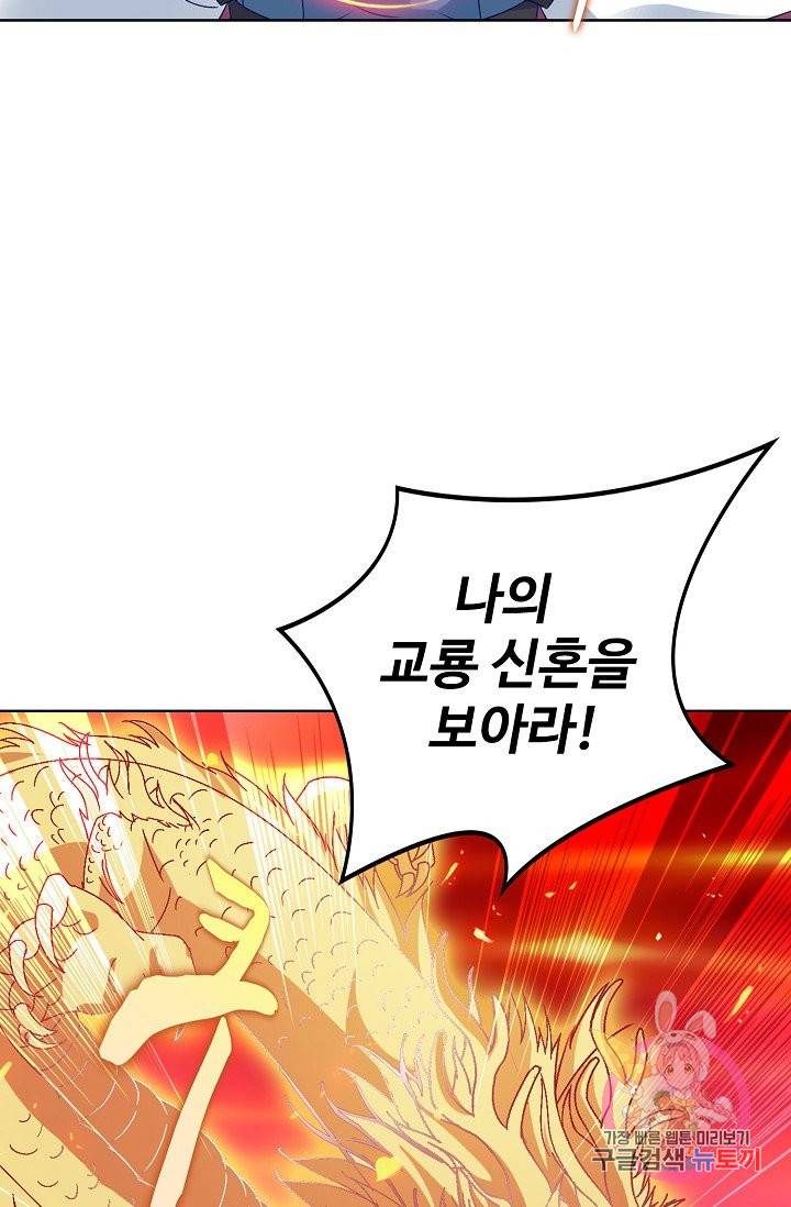 신혼무제 62화 15
