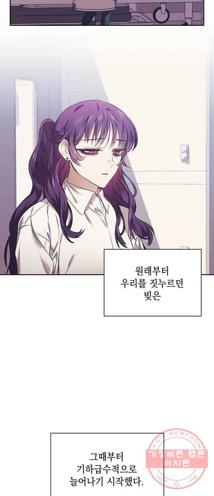 이제야 연애 2화 3