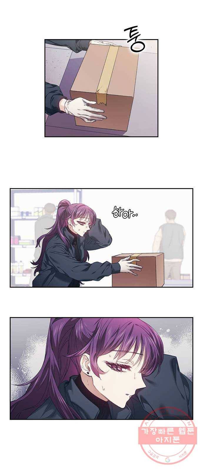 이제야 연애 2화 7