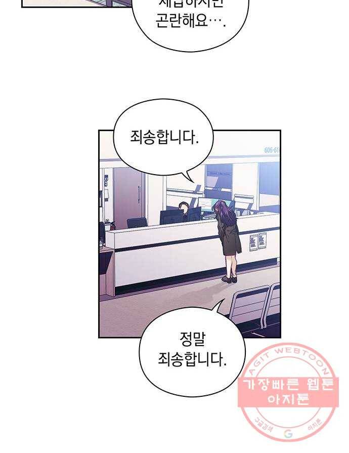 이제야 연애 2화 11
