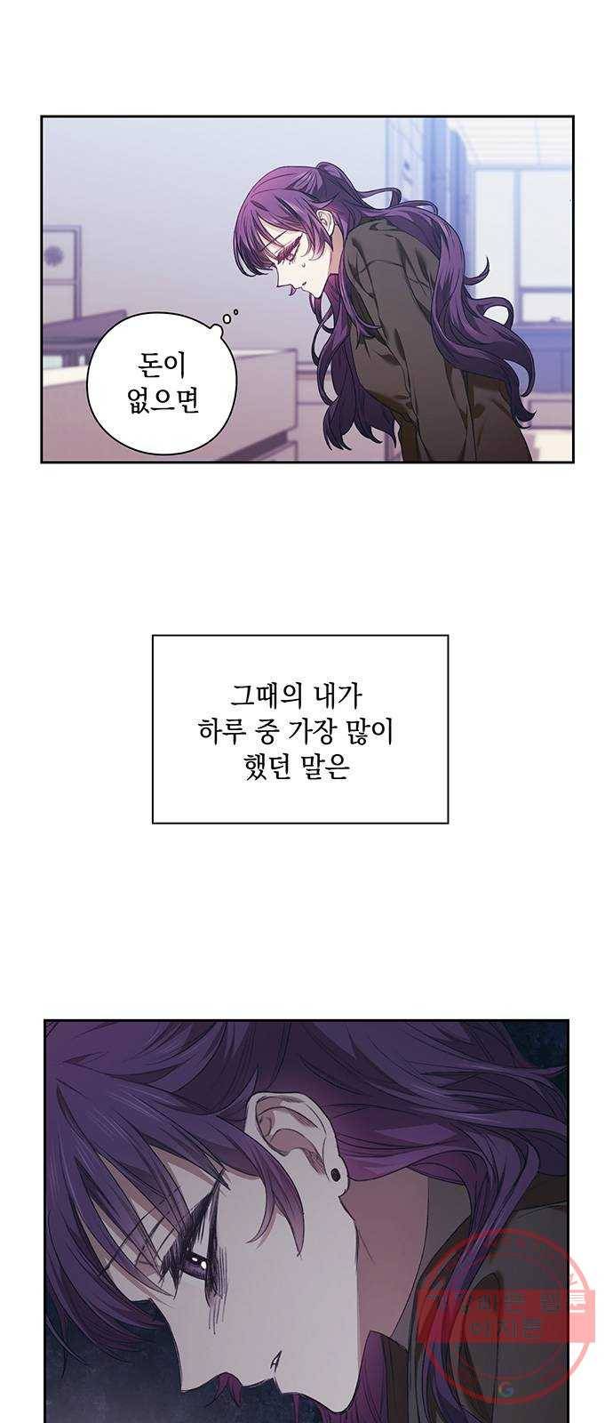 이제야 연애 2화 12