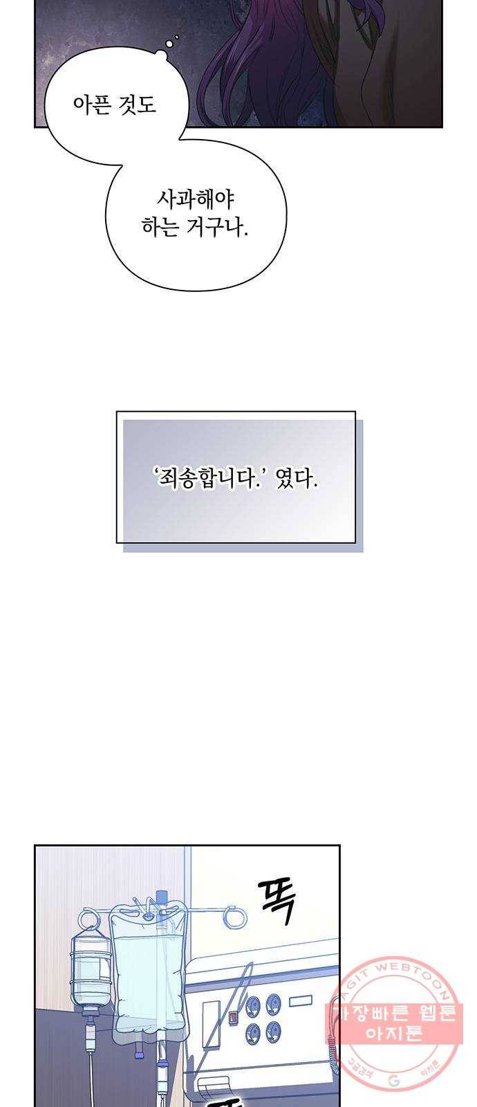 이제야 연애 2화 13