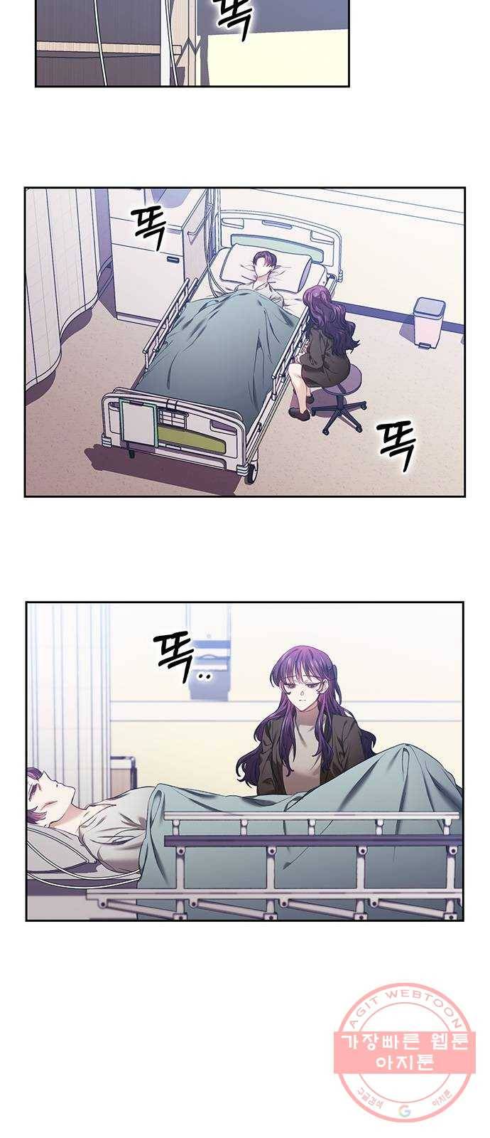 이제야 연애 2화 14