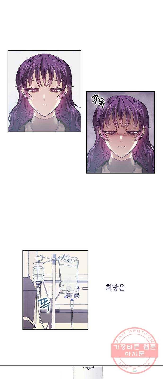 이제야 연애 2화 15