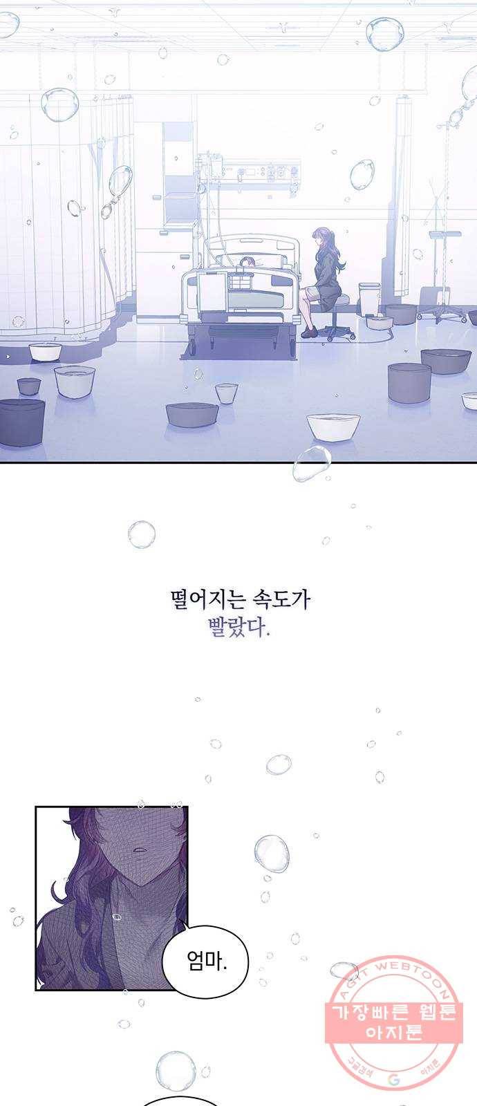 이제야 연애 2화 17