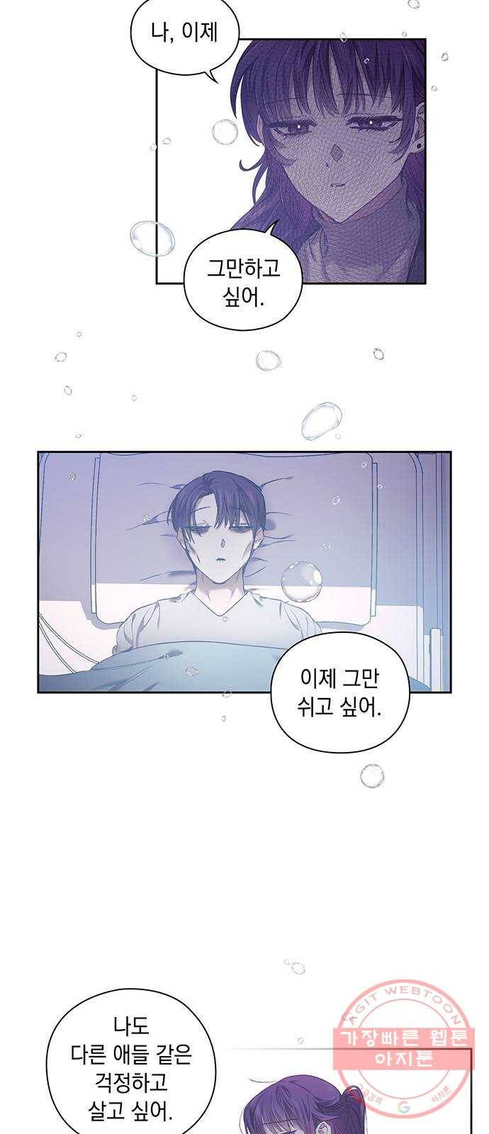 이제야 연애 2화 18