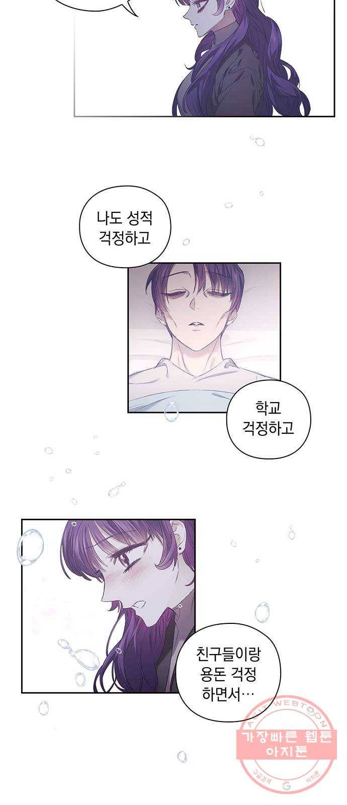 이제야 연애 2화 19