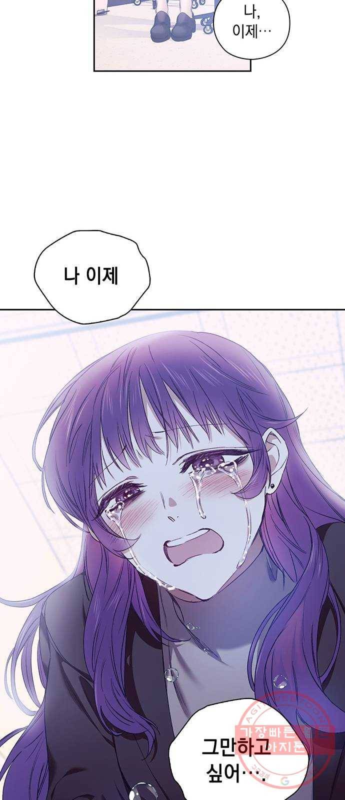 이제야 연애 2화 22
