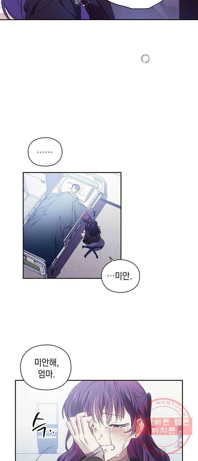 이제야 연애 2화 23