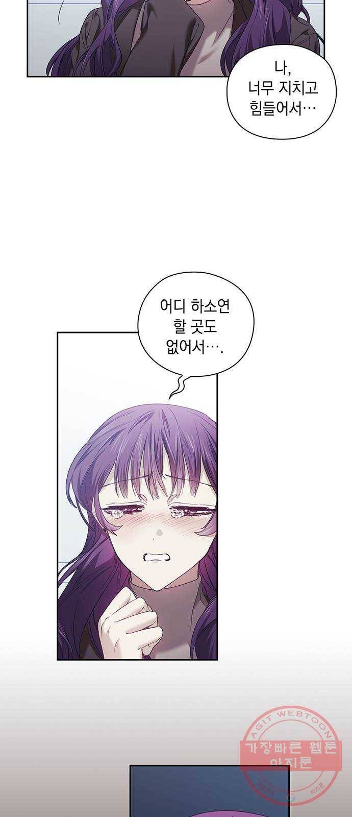이제야 연애 2화 24