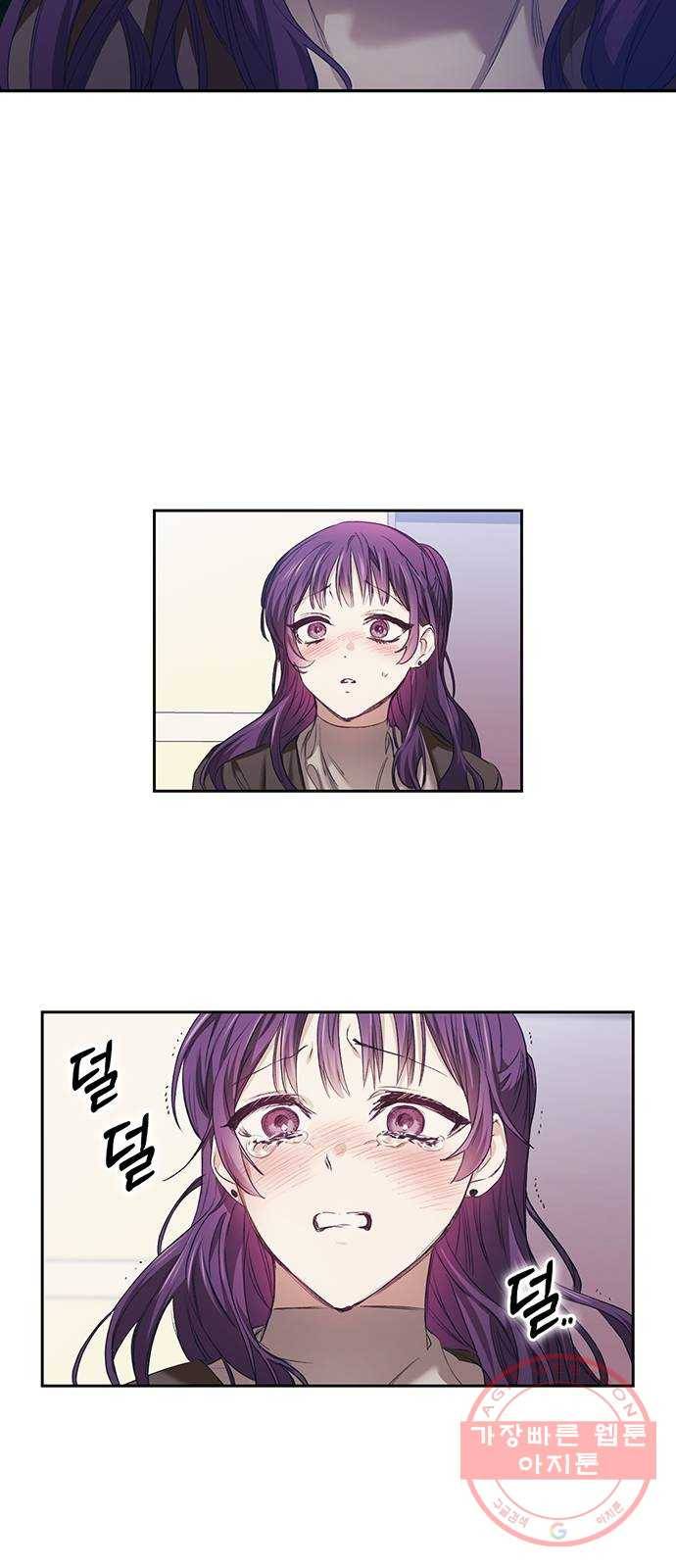 이제야 연애 2화 27