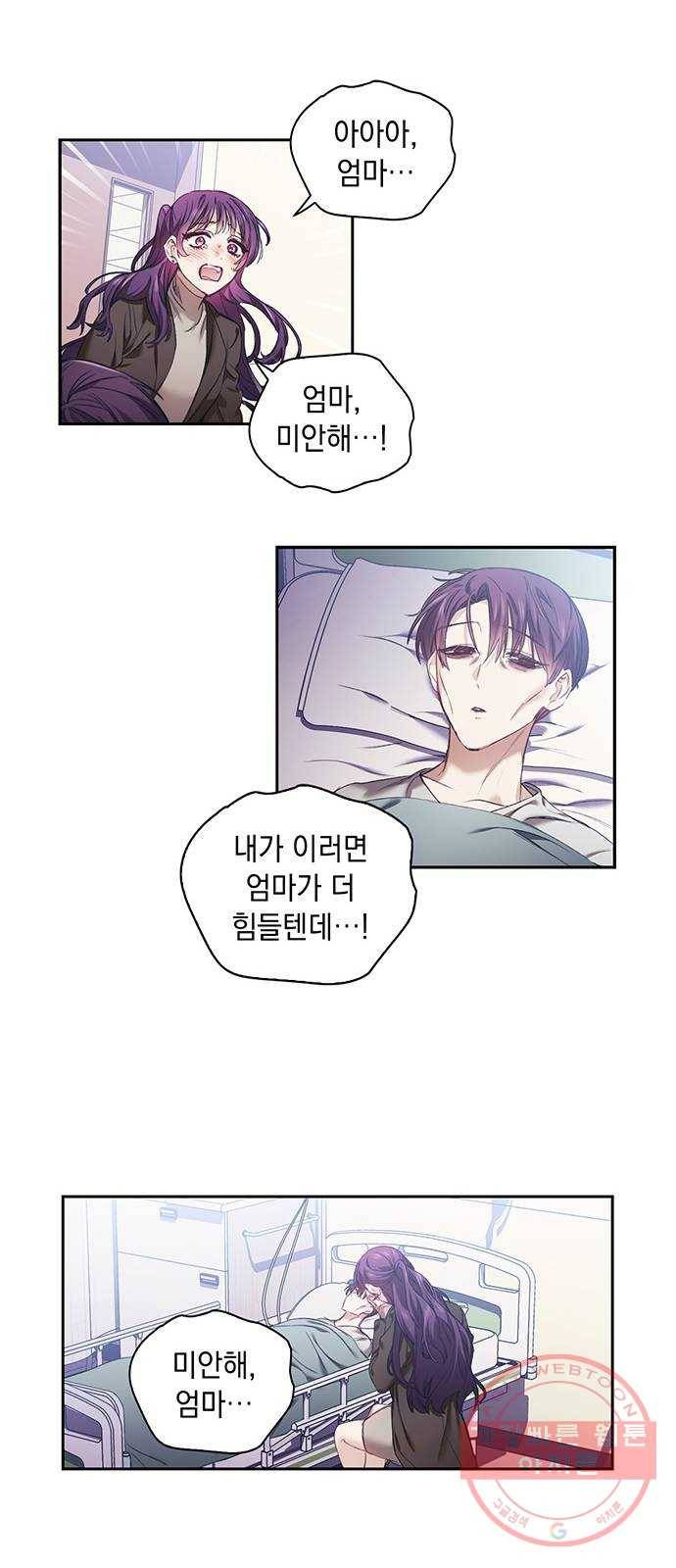 이제야 연애 2화 28