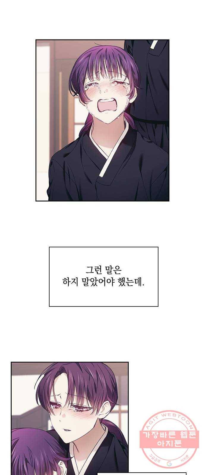 이제야 연애 2화 31