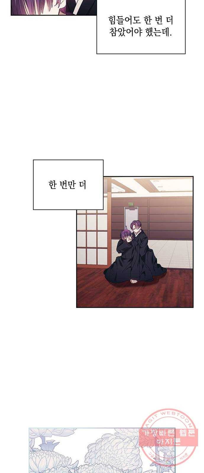 이제야 연애 2화 32