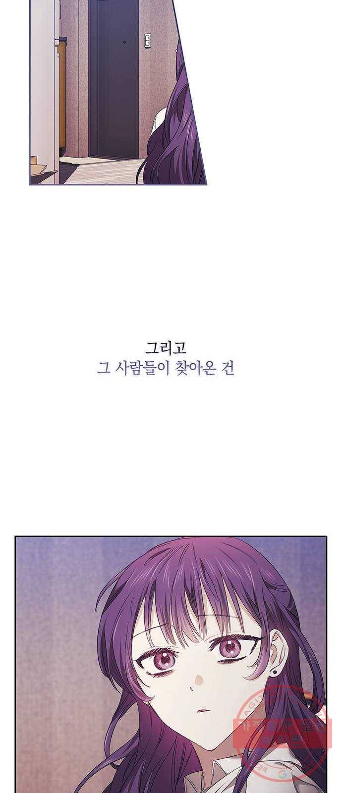 이제야 연애 2화 37