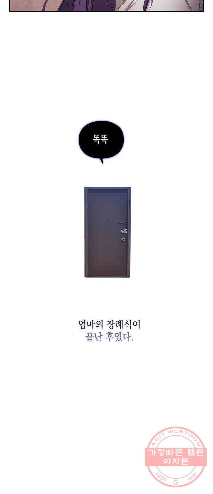 이제야 연애 2화 38