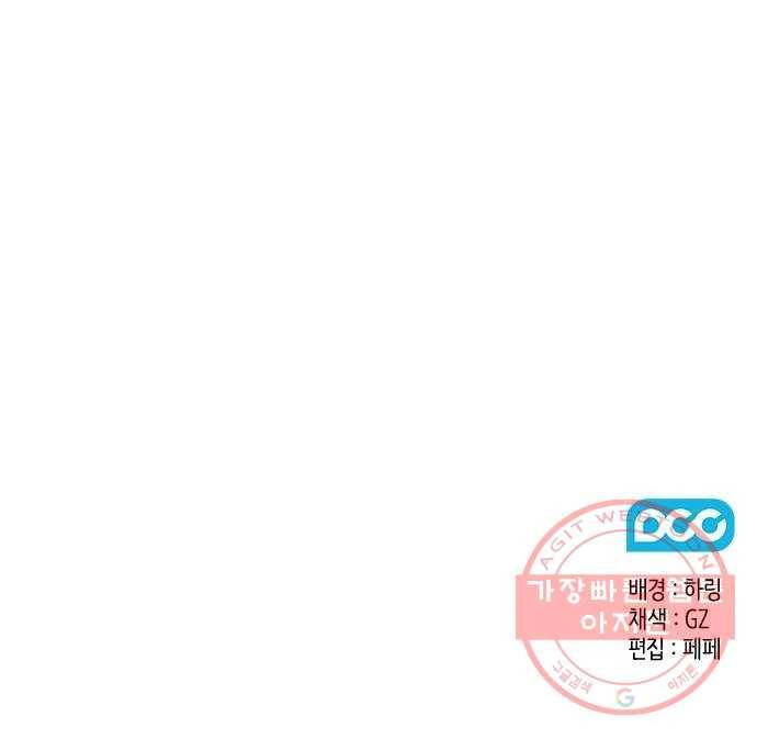 이제야 연애 2화 39