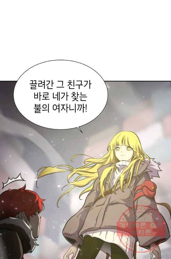 번아웃쇼크 6화 1