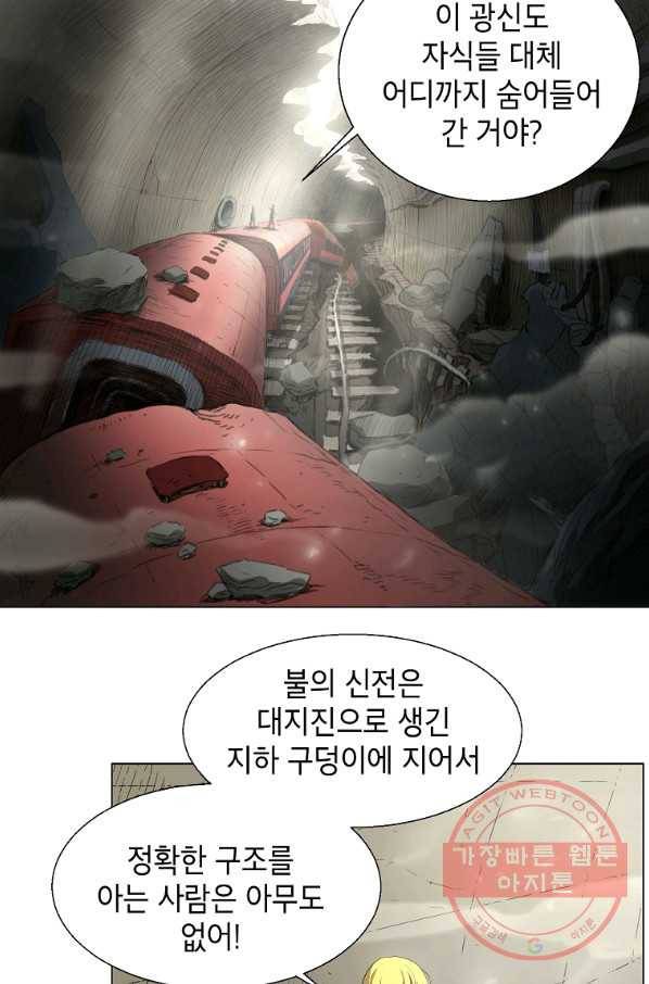 번아웃쇼크 6화 9