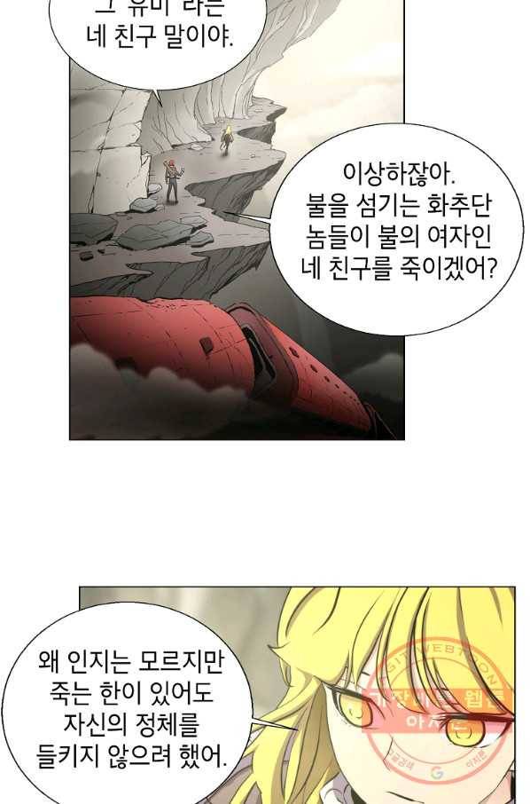 번아웃쇼크 6화 12
