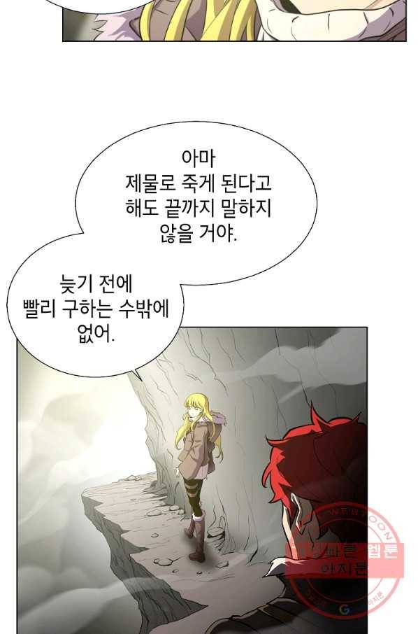 번아웃쇼크 6화 13