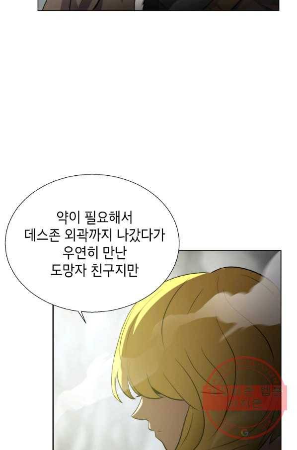 번아웃쇼크 6화 15