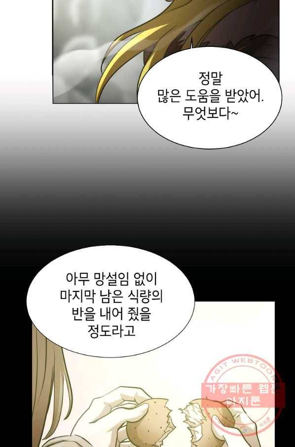 번아웃쇼크 6화 16
