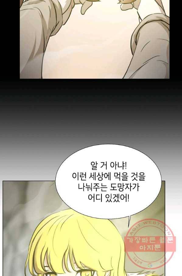 번아웃쇼크 6화 17