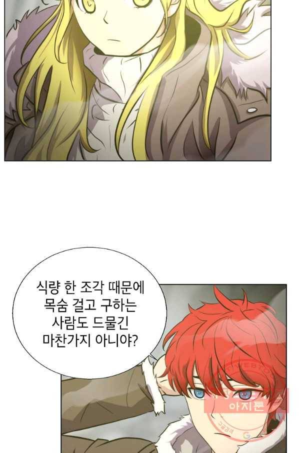 번아웃쇼크 6화 18