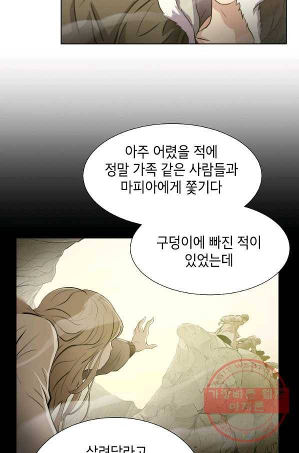 번아웃쇼크 6화 19