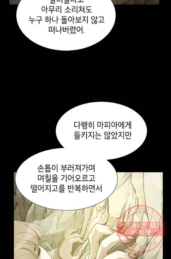 번아웃쇼크 6화 20