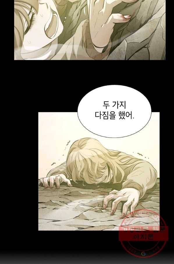 번아웃쇼크 6화 21