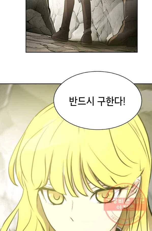번아웃쇼크 6화 23