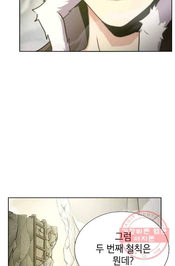 번아웃쇼크 6화 25