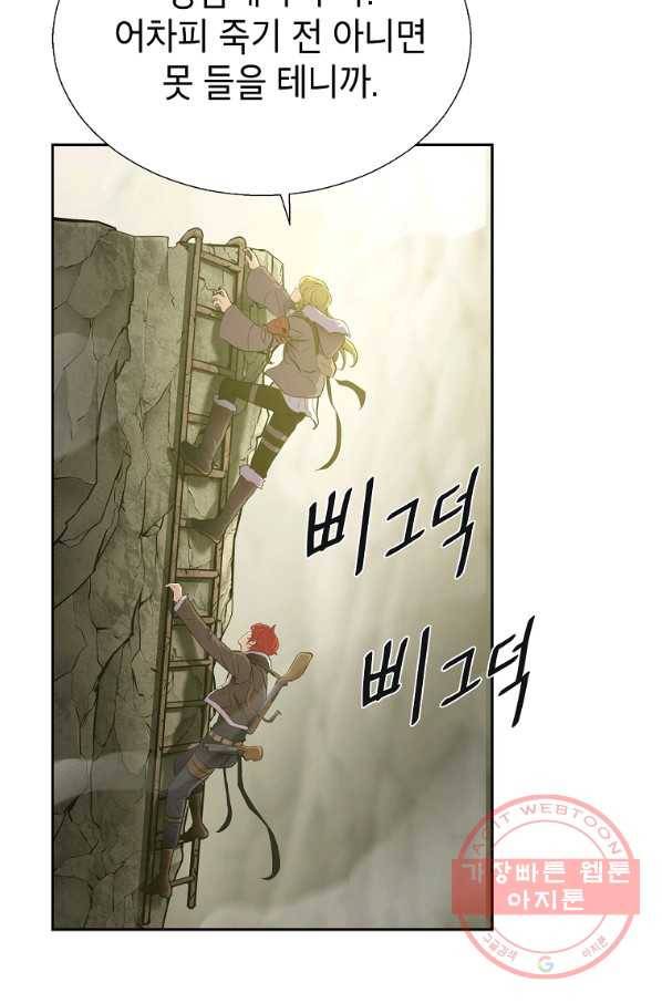 번아웃쇼크 6화 27
