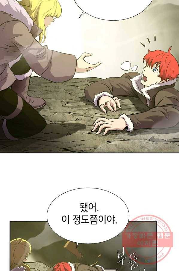 번아웃쇼크 6화 32