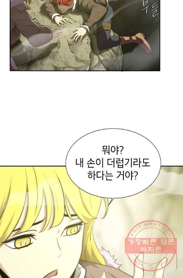 번아웃쇼크 6화 33