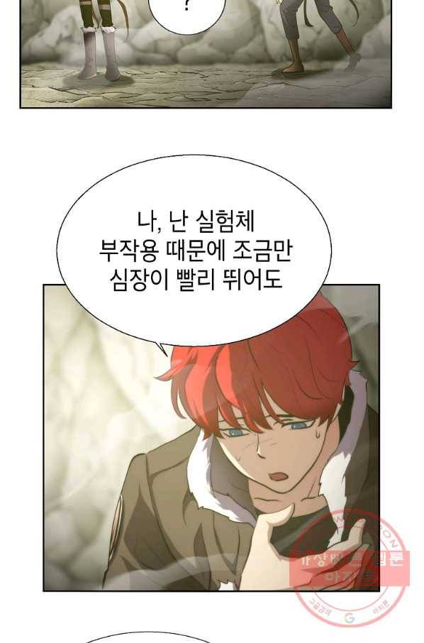 번아웃쇼크 6화 35