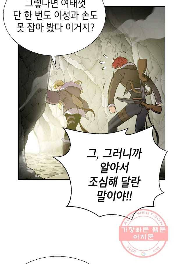 번아웃쇼크 6화 38