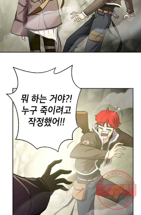 번아웃쇼크 6화 41