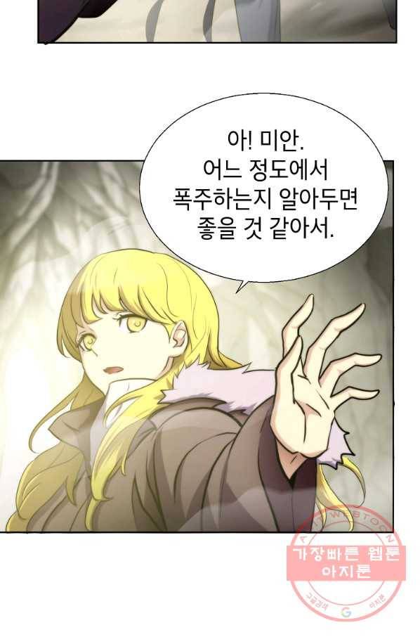 번아웃쇼크 6화 42