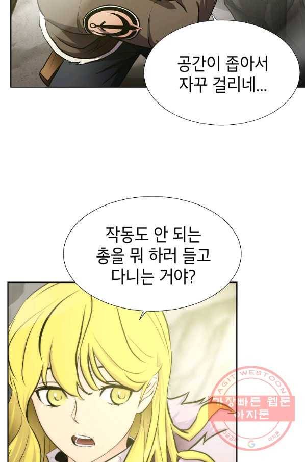 번아웃쇼크 6화 45